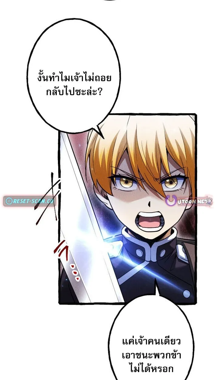 Return of the First Patriarch_ The Strongest Reincarnates into His Descendant 1000 Years Later การกล_บมาของบรรพชนร_นแรก_ จอมย_ทธ_ผ_แข_งแกร_งท_ส_ดกล_บชาต_มาเก_ดเป_นทายาทในอ_กพ_นป_ต_อมา ตอนที่ ตอนที่ 12 รูปที่ 29