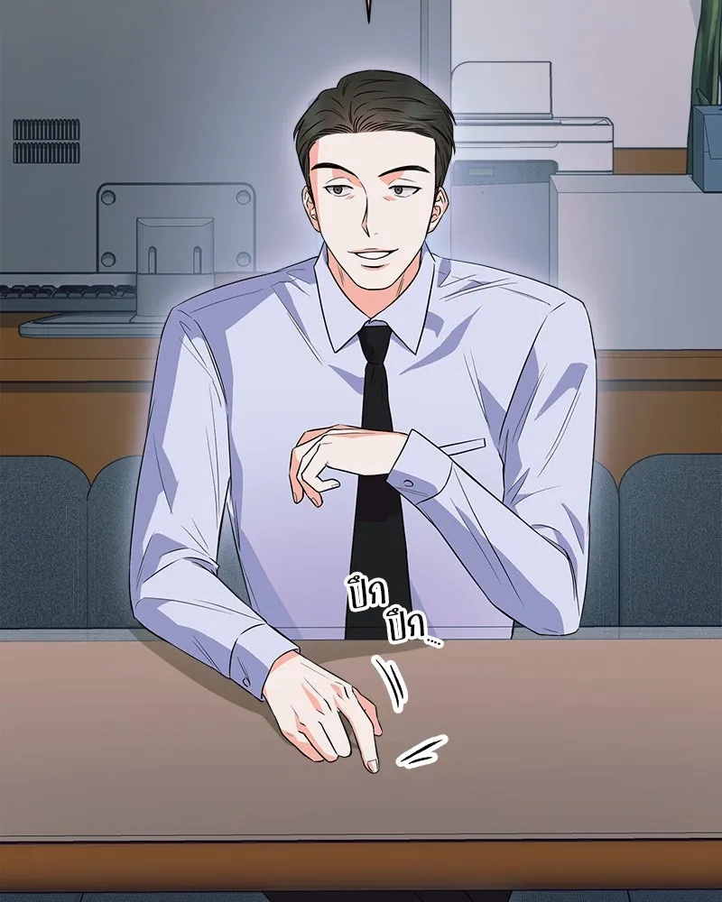 แด่ความเกลียดชัง ตอนที่ 10 รูปที่ 82
