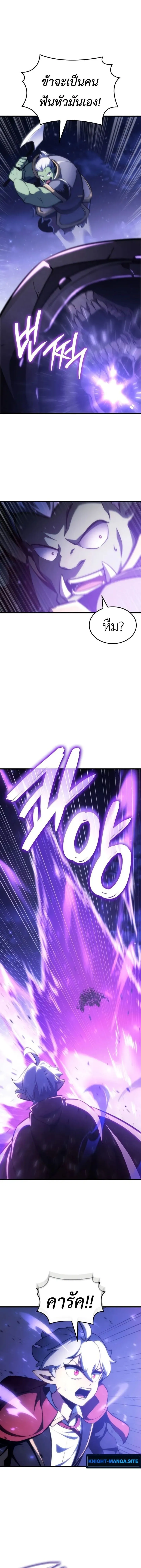 Breakers ตอนที่ ตอนที่ 30 รูปที่ 12