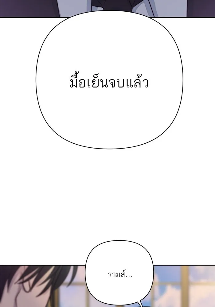 เปย์นี้เพื่อนาย My Sugar Baby ตอนที่ 41 สองมดลูก เด็กสามคน รูปที่ 76