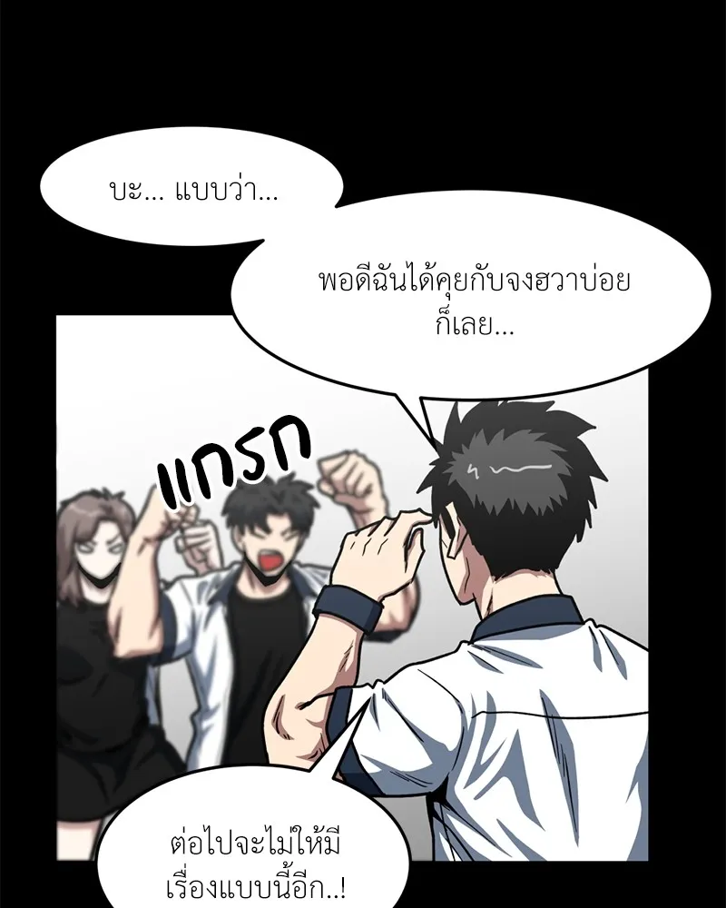 โรงเรียนสัตว์กินเนื้อ ตอนที่ 48 รูปที่ 92