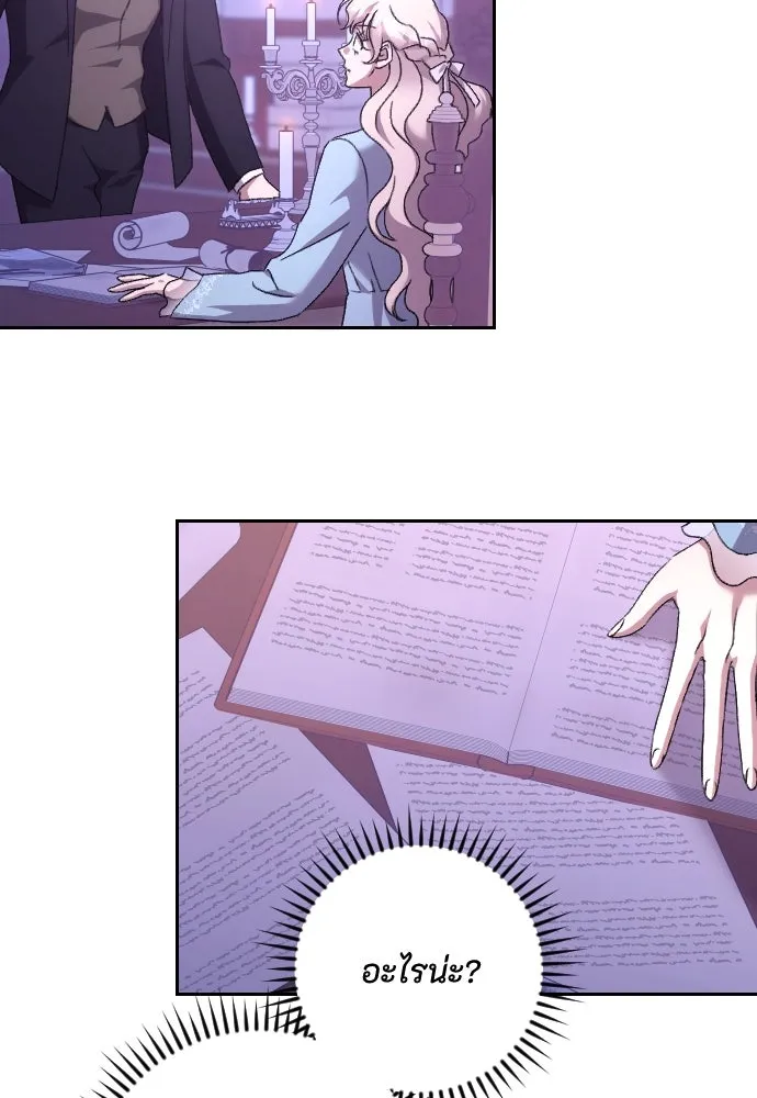 แด่ใจที่ไร้รัก ตอนที่ 61 รูปที่ 4