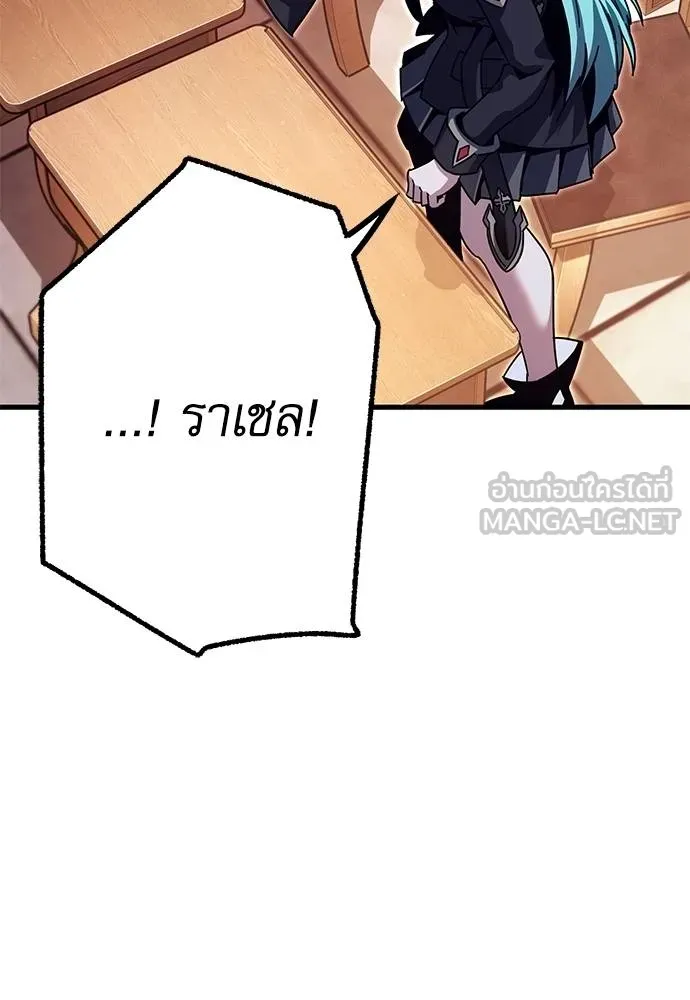 ชำแหละอะคาเดมี ตอนที่ 35 รูปที่ 96