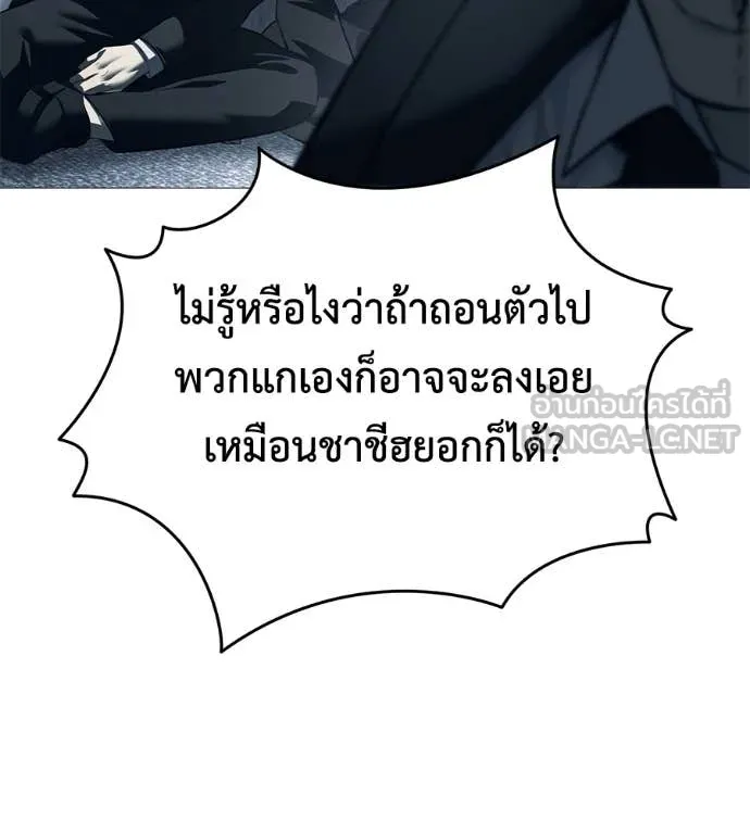 มัจจุราช ตอนที่ 6 รูปที่ 69