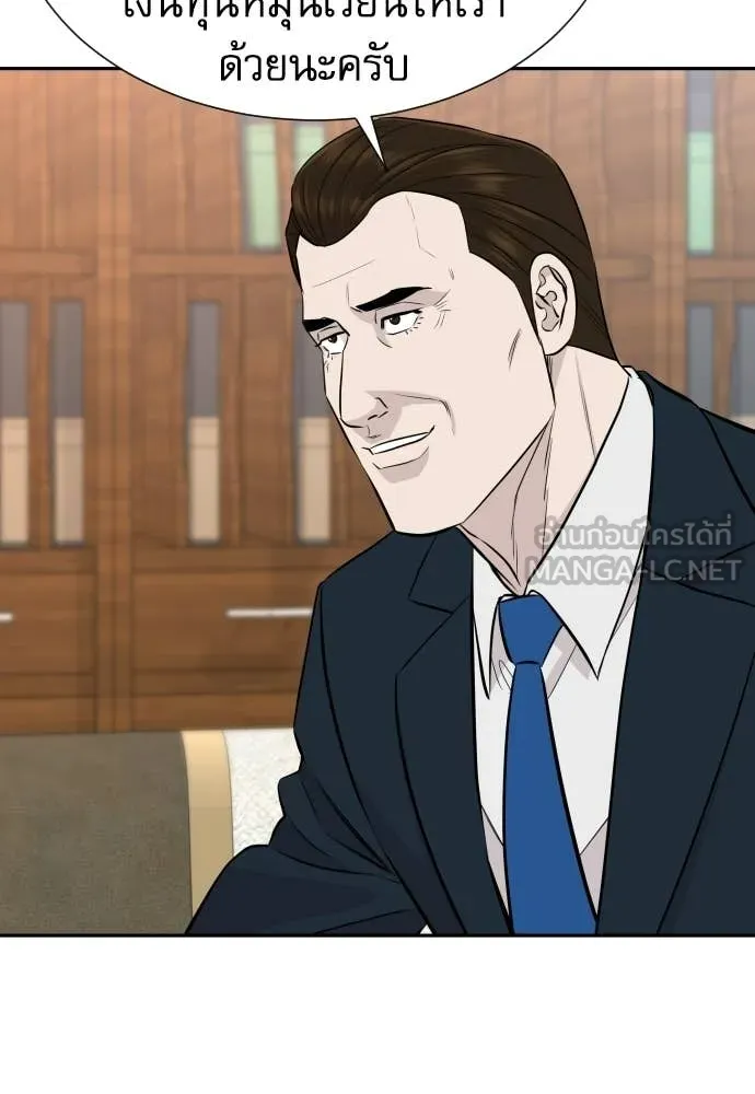 หลานอัจฉริยะ ตอนที่ 84 รูปที่ 120