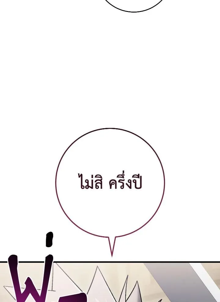 The Hero Returns ตอนที่ ตอนที่ 112 รูปที่ 98