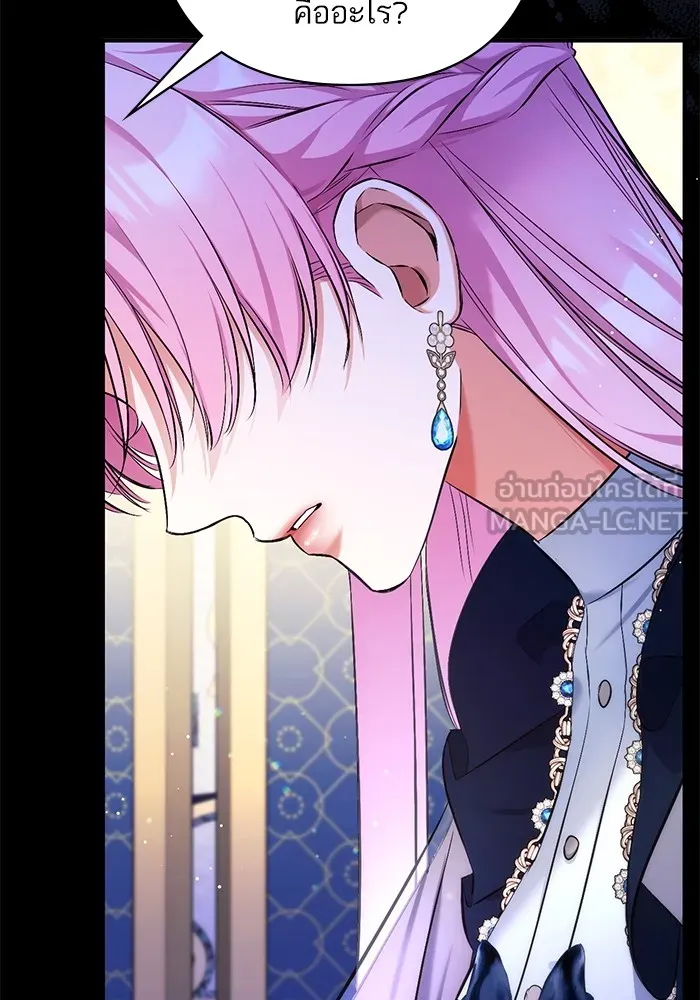แด่ตัวละครโปรดที่ถูกทิ้ง ตอนที่ 54 รูปที่ 90
