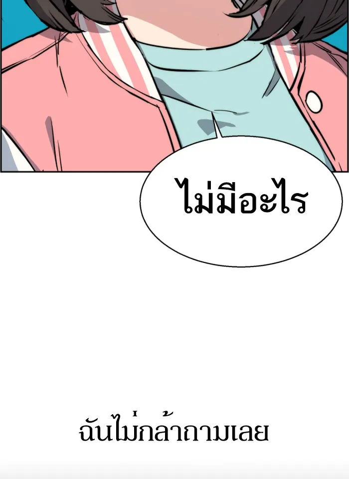 พี่ชายสายบอดี้การ์ด ตอนที่ 18 รูปที่ 52