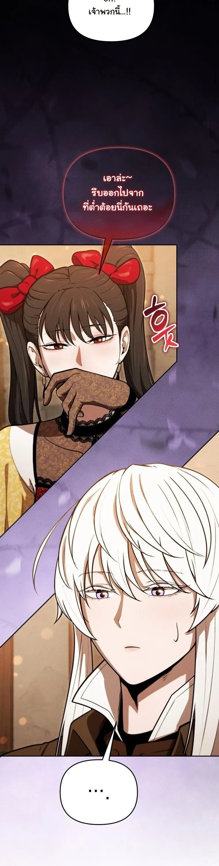 Dungeon Gourmet อ_ศว_นเป_บพ_สดาร เปล_ยนม_งกรให_เป_นเมน_เด_ด ตอนที่ ตอนที่ 30 รูปที่ 48