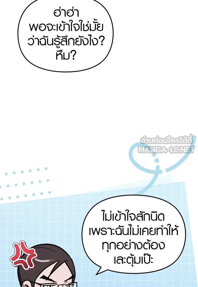 บันทึกรักลูกสาวเจ้าพ่อ ตอนที่ 38 รูปที่ 42