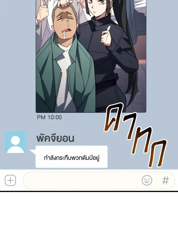 The Hero Returns ตอนที่ ตอนที่ 99 รูปที่ 125