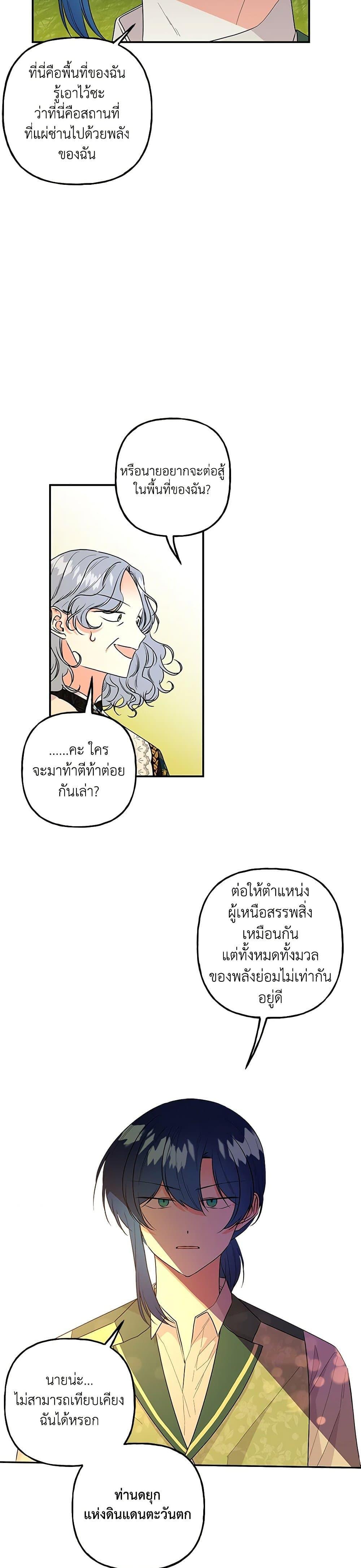 Manga-lc-com อ่านมังงะ อ่านการ์ตูน ออนไลน์ ฟรี Daughter of the Archmage ตอนที่ 1 2 3 4 5 6 7 8 9 10 11 12 13 14 ฟรี ไม่มีโฆษณา Manga-lc - อ่าน มังงะ อ่าน การ์ตูน ออนไลน์ อ่านมังงะ ฟรี