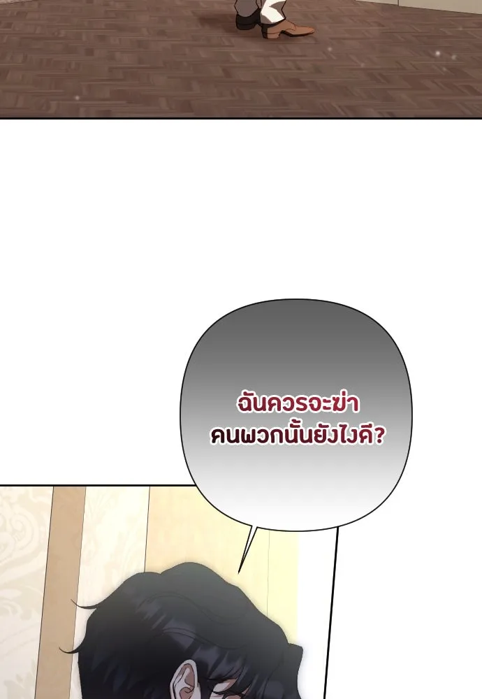 แด่ใจที่ไร้รัก ตอนที่ 56 รูปที่ 49