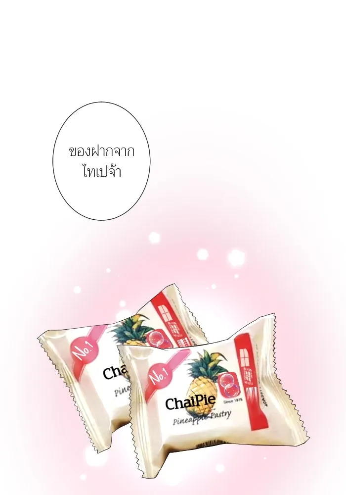 2nd Love หนุ่มเฮ้วสาวbrเปรี้ยวรักเดียวโด ตอนที่ 35 รูปที่ 7