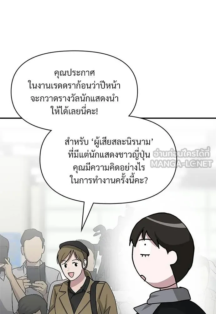 ฉันเนี่ยนะ ตอนที่ 84 รูปที่ 21