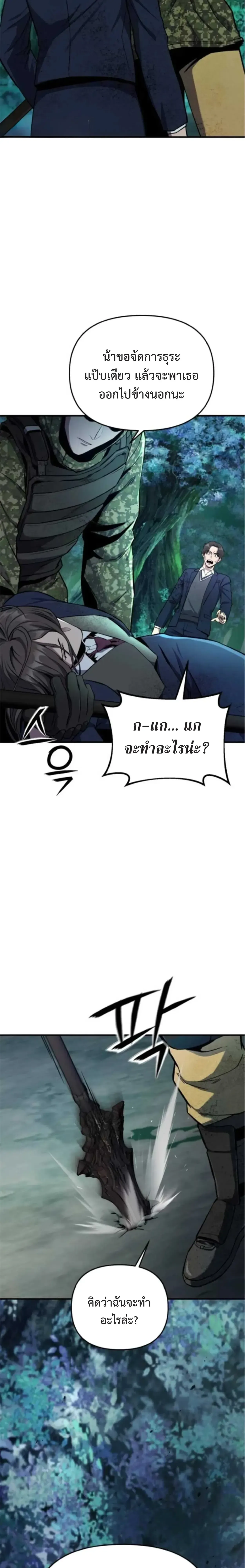 Nation-Class Dungeon Architect น_กออกแบบเขาวงกตระด_บชาต_ ตอนที่ ตอนที่ 7 รูปที่ 7