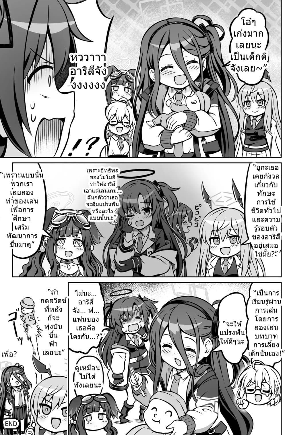 Manga-lc-com อ่านมังงะ อ่านการ์ตูน ออนไลน์ ฟรี Blue Archive Blue Ensemble Vol.4 By funny rocket ตอนที่ 1 2 3 4 5 6 7 8 9 10 11 12 13 14 ฟรี ไม่มีโฆษณา Manga-lc - อ่าน มังงะ อ่าน การ์ตูน ออนไลน์ อ่านมังงะ ฟรี