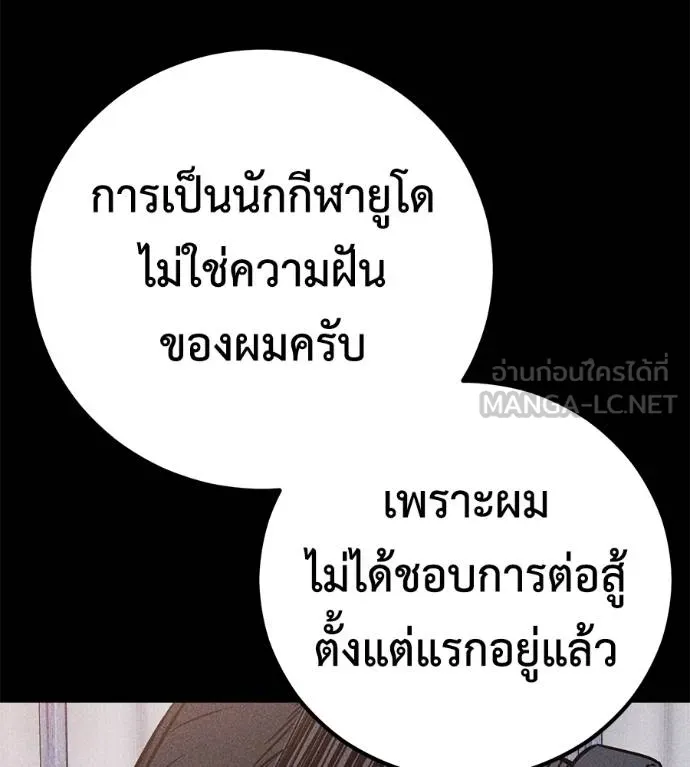 เรียกฉันว่าพระเจ้า ตอนที่ 43 รูปที่ 112