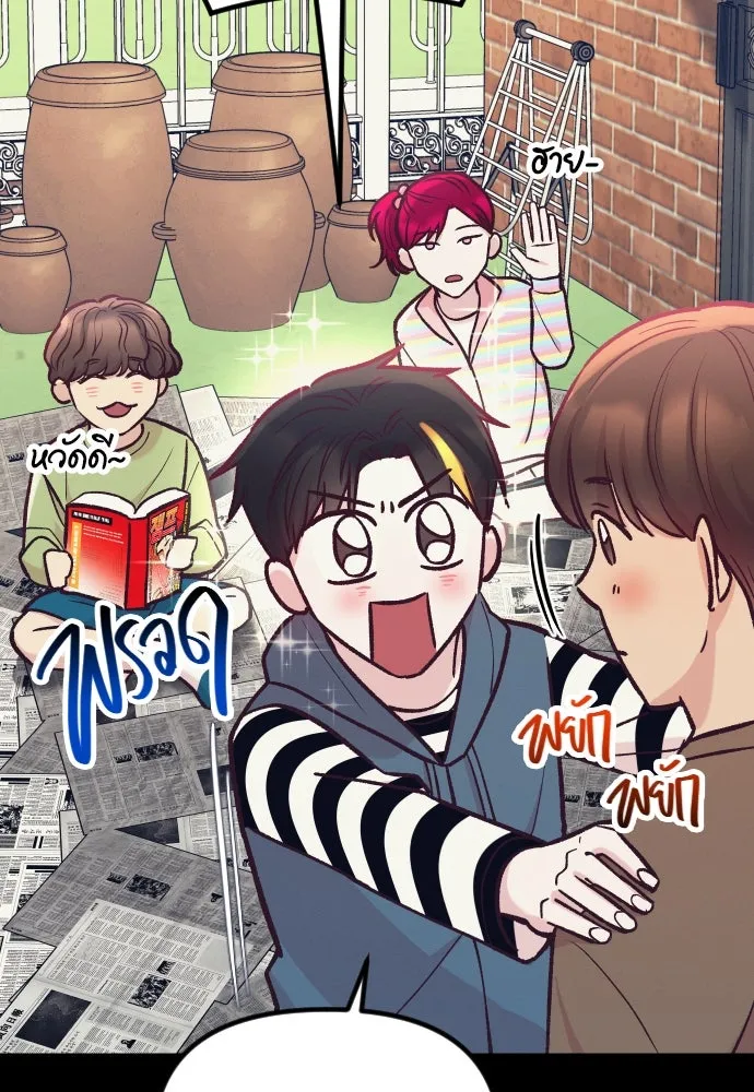 รักกันคนละครึ่งทาง ตอนที่ 45 รูปที่ 50