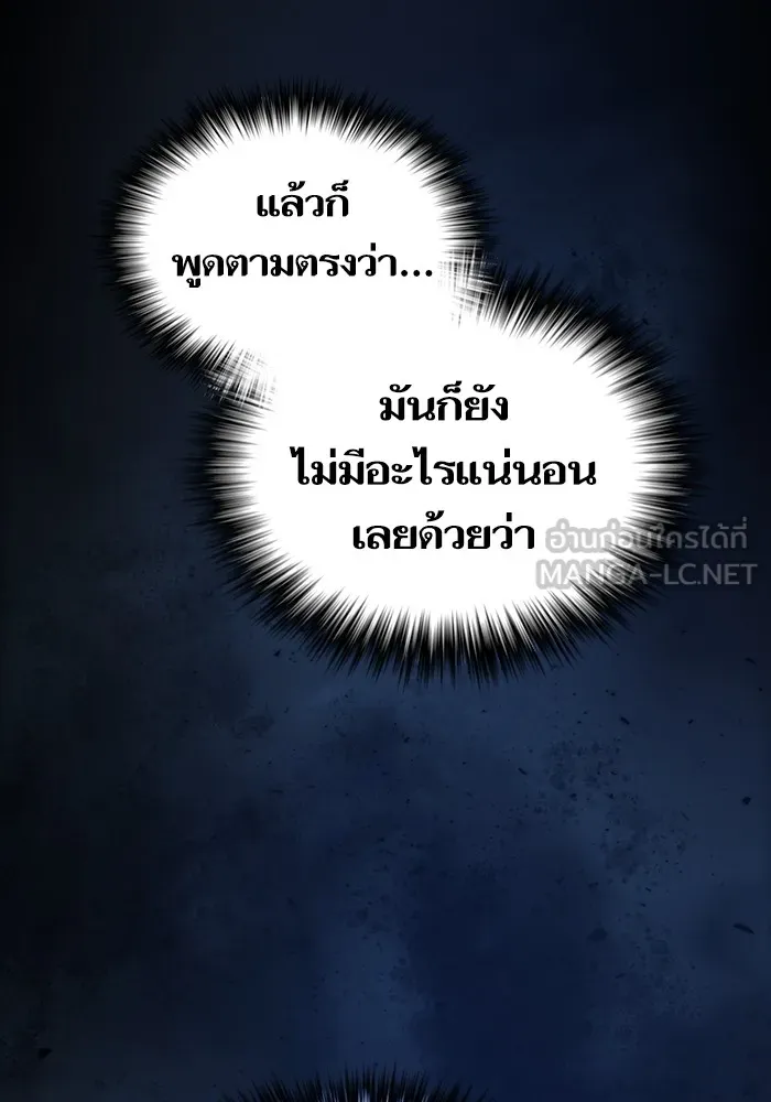 ผู้เล่นขั้นเทพแห่งหอคอยฝึกสอน ตอนที่ 180 รูปที่ 96