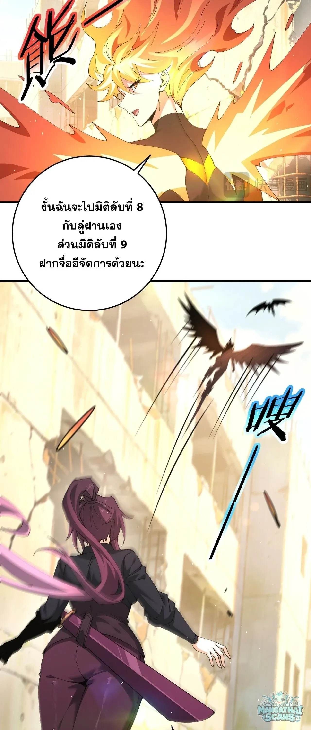 I am Drako Majstor ไหนใครว_าผ_ค_มม_งกร เป_นอาช_พท_อ_อนแอท_ส_ดไงล_ะ ตอนที่ ตอนที่ 242 รูปที่ 7