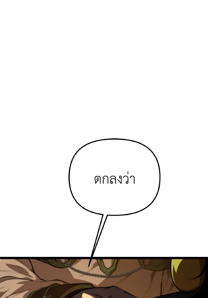 การแข่งขันของผู้เกิดใหม่ ตอนที่ 76 รูปที่ 125