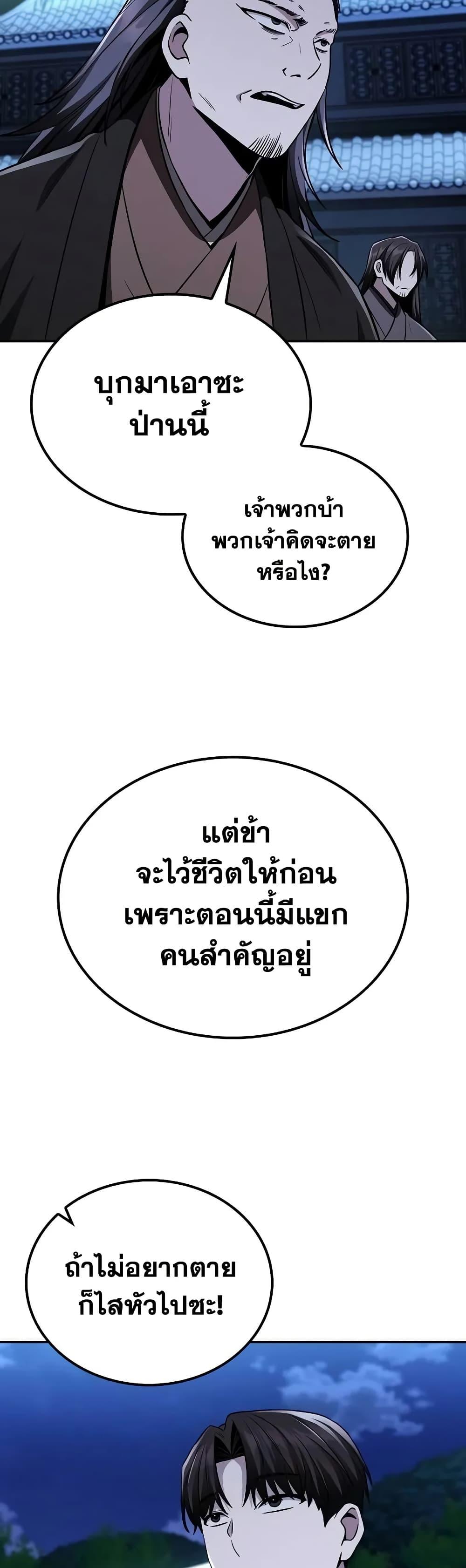 Manga-lc-com อ่านมังงะ อ่านการ์ตูน ออนไลน์ ฟรี Mount Hua Sect’s Genius Phantom Swordsman ตอนที่ 1 2 3 4 5 6 7 8 9 10 11 12 13 14 ฟรี ไม่มีโฆษณา Manga-lc - อ่าน มังงะ อ่าน การ์ตูน ออนไลน์ อ่านมังงะ ฟรี