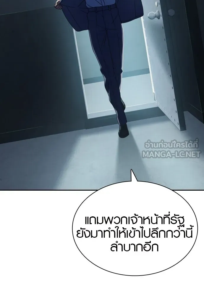 นักรบแช่แข็ง ตอนที่ 32 รูปที่ 93