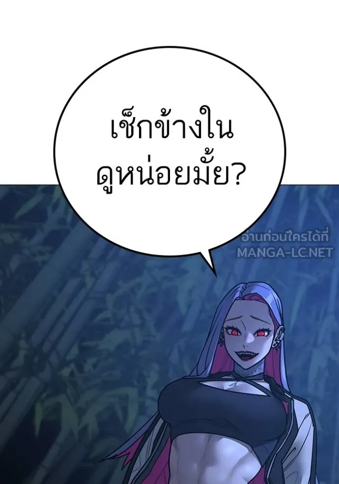 reality ตอนที่ 154 รูปที่ 103