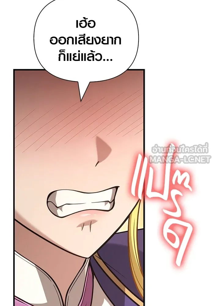 เอาชีวิตรอดในเกมฉบับคนเถื่อน ตอนที่ 124 อารูรู รูปที่ 144
