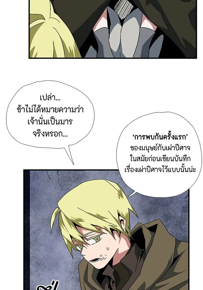 หนึ่งก้าวสู่เจ้ามาร ตอนที่ 2 การเริ่มต้นครั้งใหม่ (2) รูปที่ 227