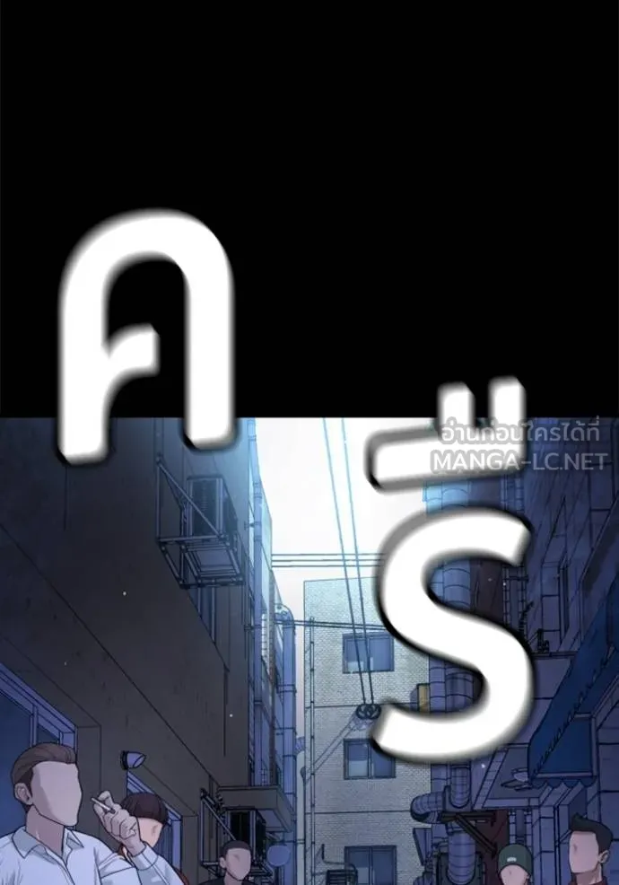 คูเซรา ตอนที่ 16 รูปที่ 5