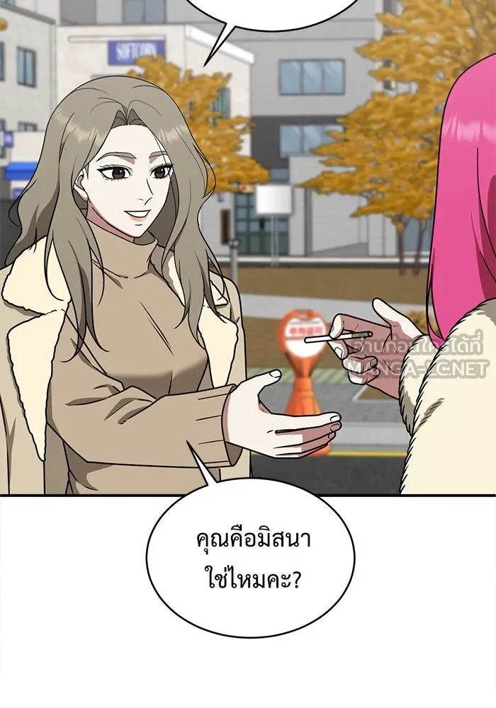 ช่วยเปลี่ยนฉันที ตอนที่ 133. ฮานายอง 6 รูปที่ 3