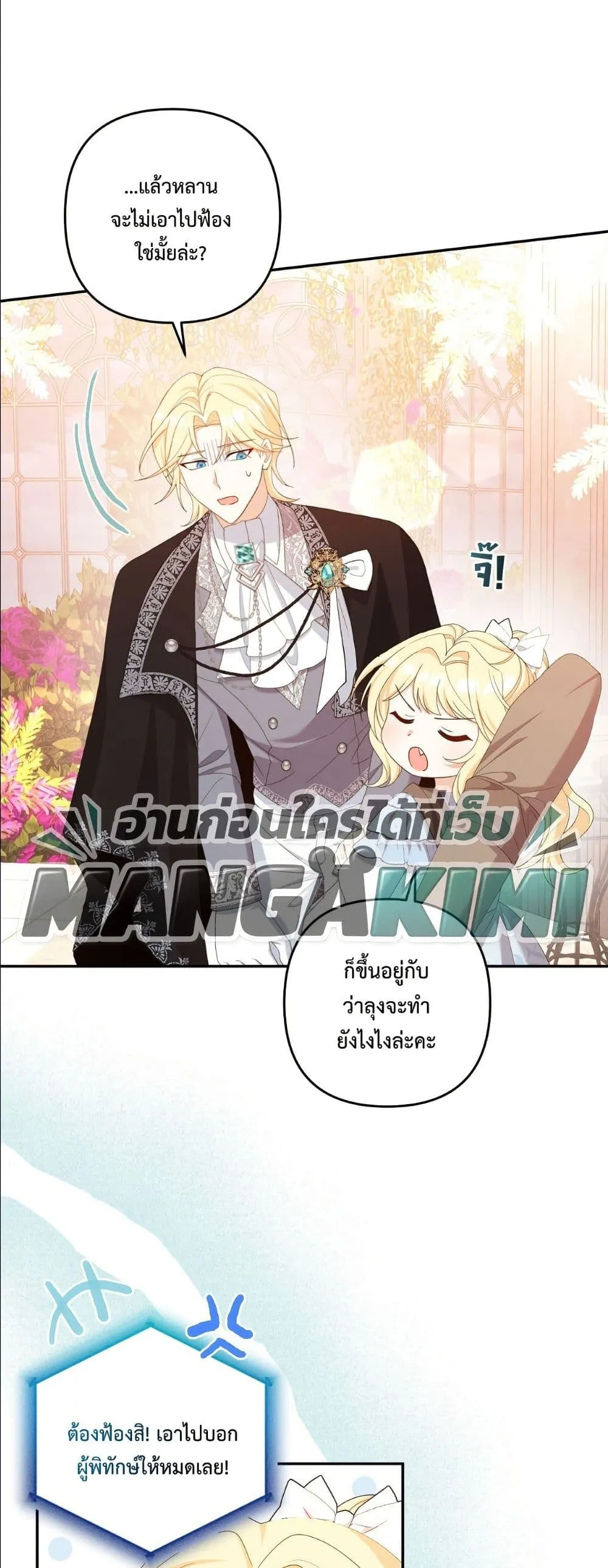 Manga-lc-com อ่านมังงะ อ่านการ์ตูน ออนไลน์ ฟรี I’m the Only Granddaughter of the Strongest Duke ตอนที่ 1 2 3 4 5 6 7 8 9 10 11 12 13 14 ฟรี ไม่มีโฆษณา Manga-lc - อ่าน มังงะ อ่าน การ์ตูน ออนไลน์ อ่านมังงะ ฟรี