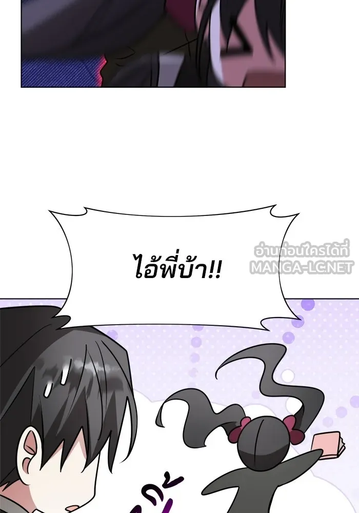 อะคาเดมีนี้เห็นทีจะเจ๊ง ตอนที่ 91 รูปที่ 45