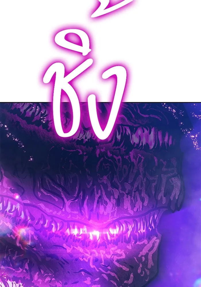 +99 ท่อนไม้พร้อมบวก ตอนที่ 60 ดิเมนชันอีตเตอร์ (8) รูปที่ 215