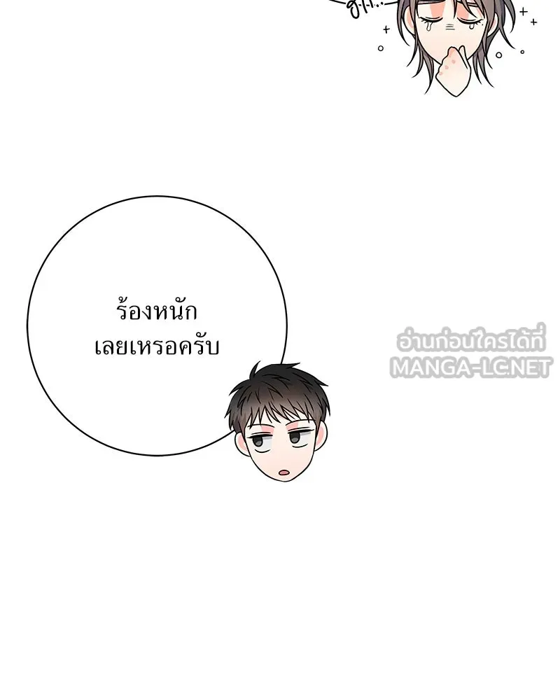 แด่ความเกลียดชัง ตอนที่ 43 รูปที่ 33