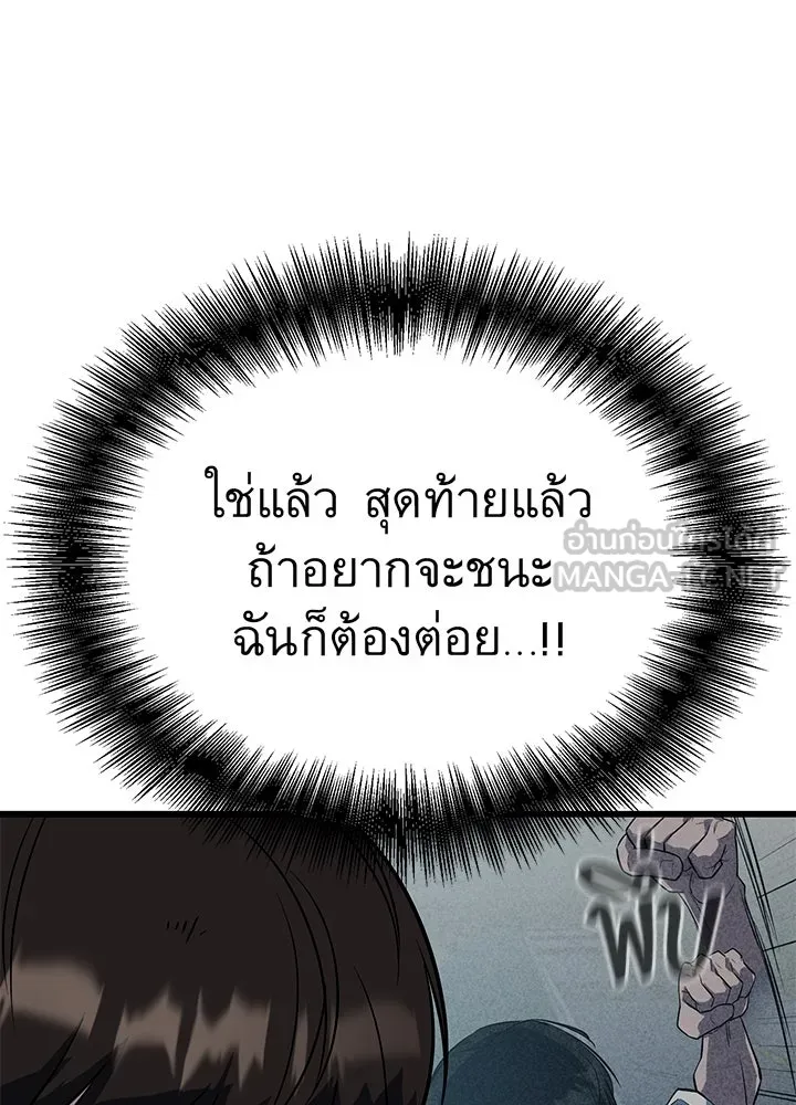 ราชาลานประลอง ตอนที่ 6 รูปที่ 57