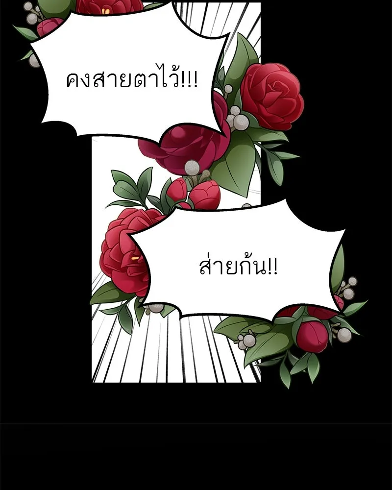 สี่สาวชาวกี ตอนที่ 43 เวทีสุดท้าย - การฝึกของกี่ รูปที่ 59