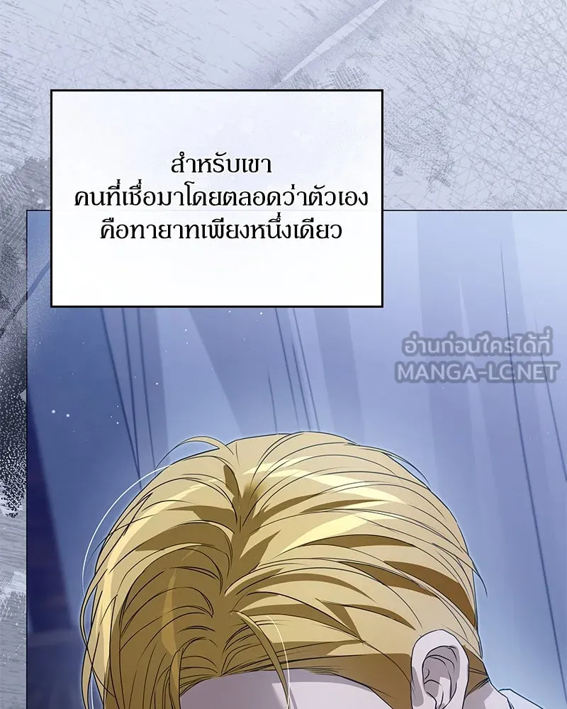 กำราบรักร้ายนายจอมพยศ ตอนที่ 55 รูปที่ 15