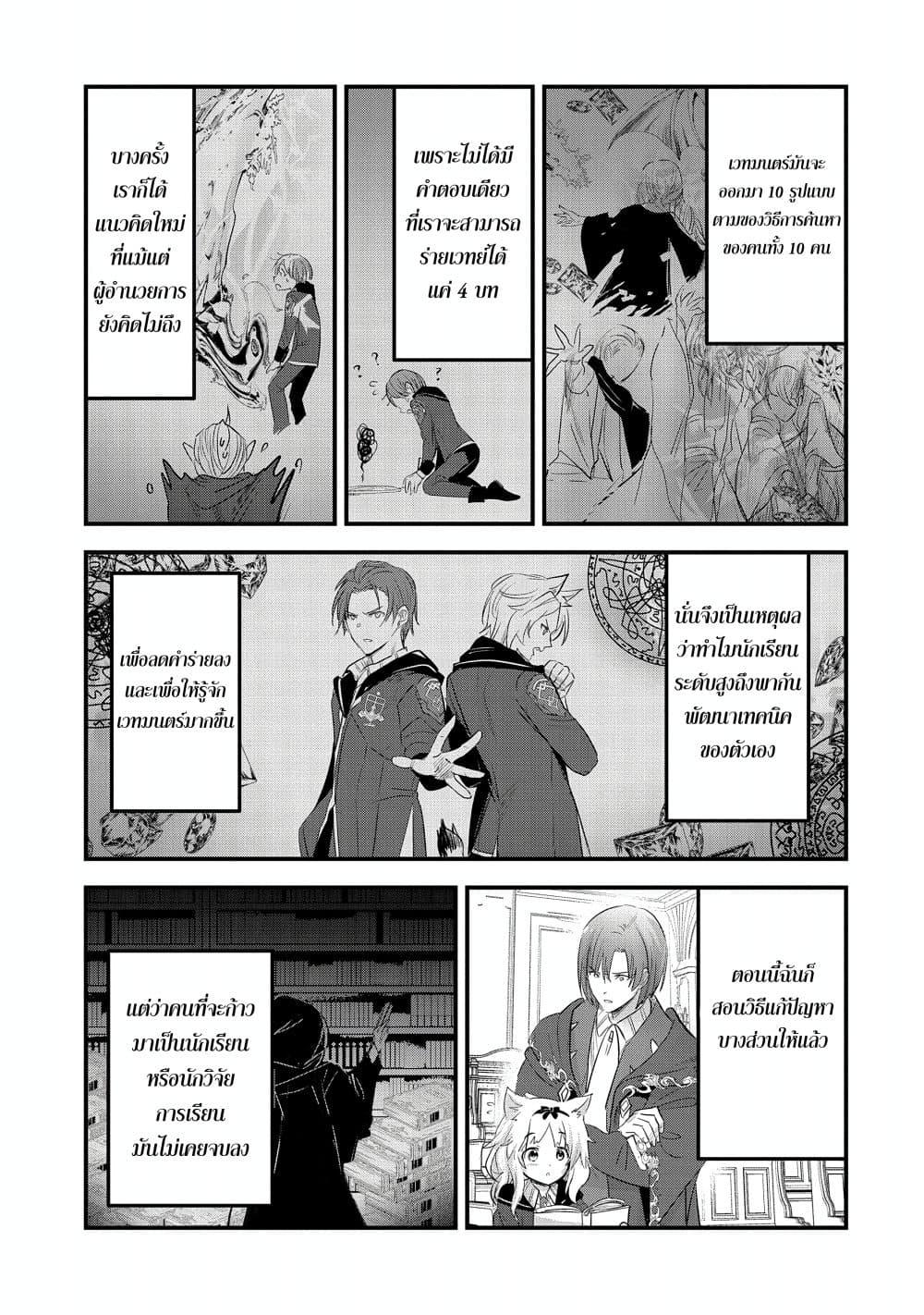 Manga-lc-com อ่านมังงะ อ่านการ์ตูน ออนไลน์ ฟรี I Was Transferred to Another World and Became a Teacher, but I’m Feared as a Witch Aoi-Sensei’s Academy Struggle Log ตอนที่ 1 2 3 4 5 6 7 8 9 10 11 12 13 14 ฟรี ไม่มีโฆษณา Manga-lc - อ่าน มังงะ อ่าน การ์ตูน ออนไลน์ อ่านมังงะ ฟรี