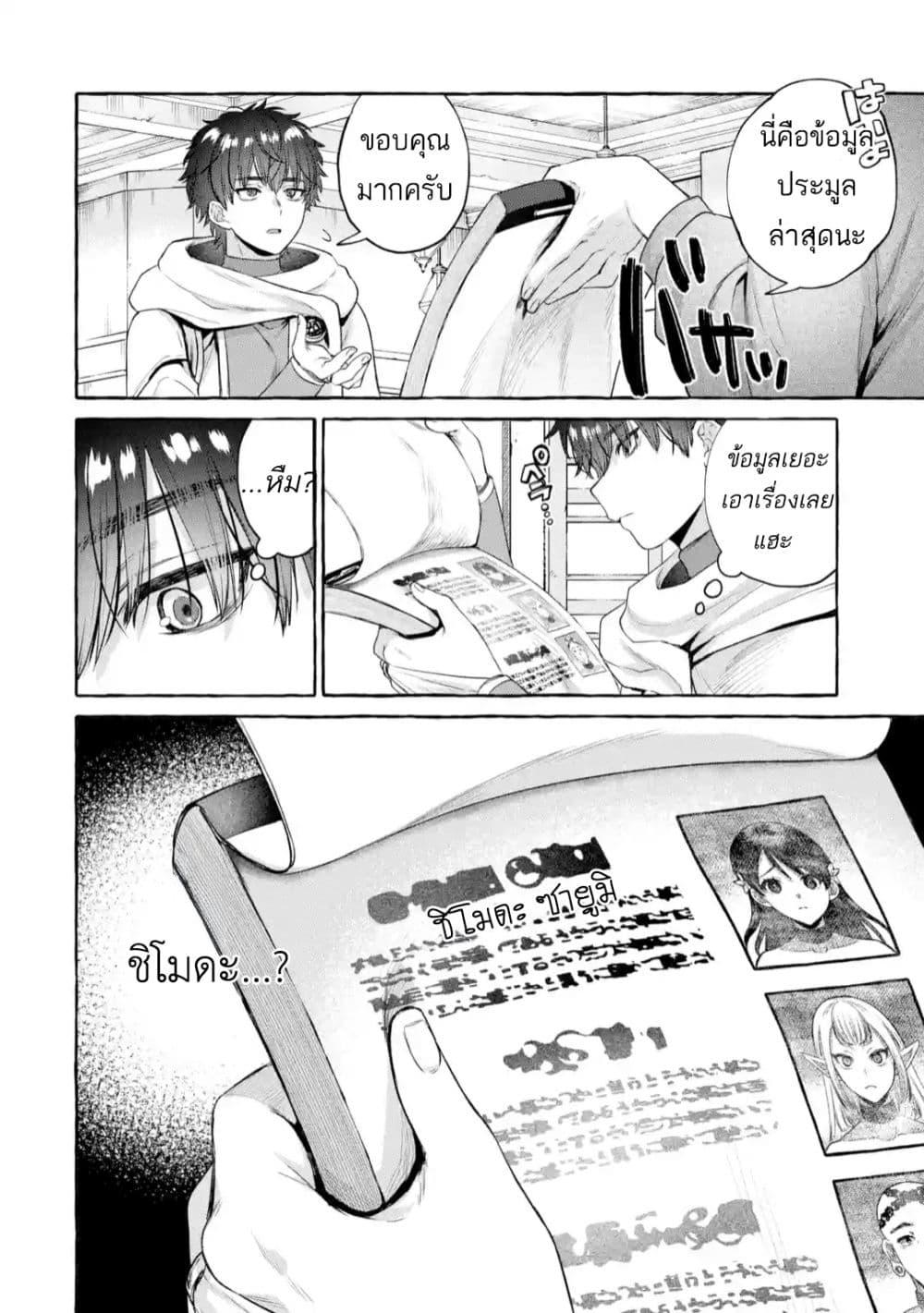 Manga-lc-com อ่านมังงะ อ่านการ์ตูน ออนไลน์ ฟรี Isekai Fukushuu~ Ore o Ijimeta Yatsura o Saikyou Skill de Shihai Suru~ ตอนที่ 1 2 3 4 5 6 7 8 9 10 11 12 13 14 ฟรี ไม่มีโฆษณา Manga-lc - อ่าน มังงะ อ่าน การ์ตูน ออนไลน์ อ่านมังงะ ฟรี