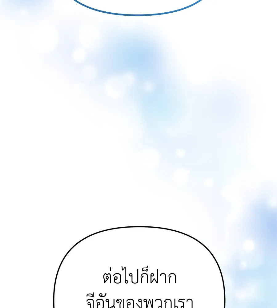 Spy House ตอนที่ 34 รูปที่ 107