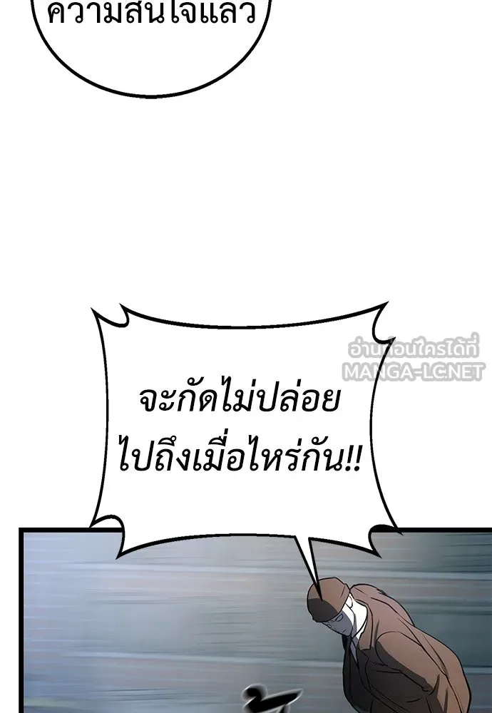 ผู้คุมหมายเลข 0 ตอนที่ 29 รูปที่ 102