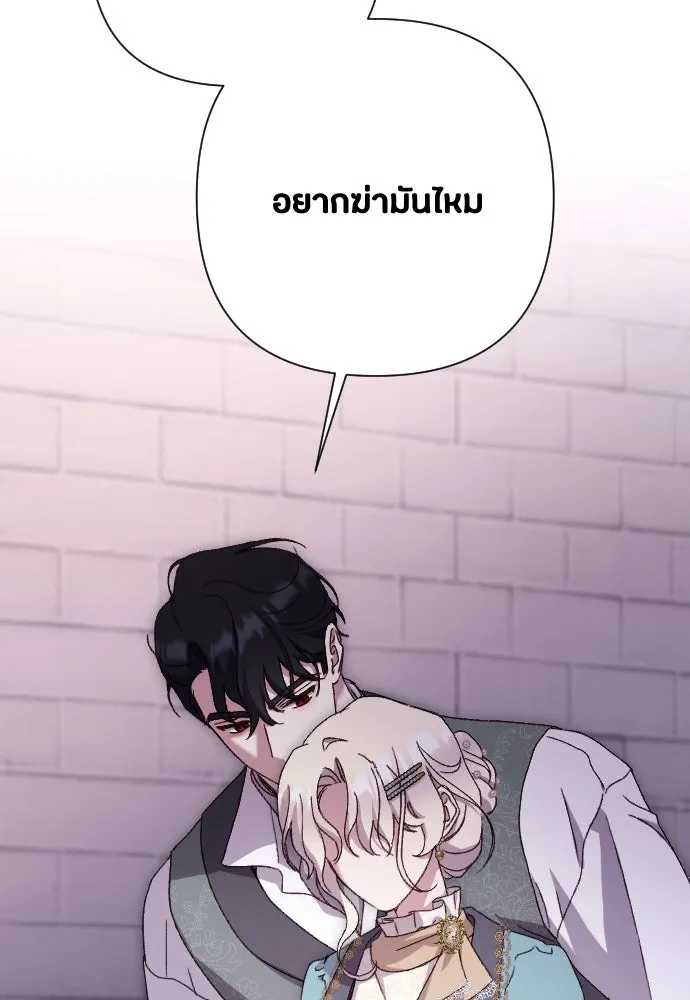 แด่ใจที่ไร้รัก ตอนที่ 46 รูปที่ 35