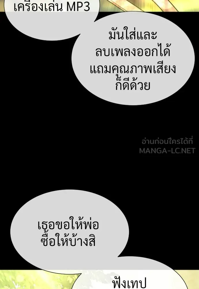 นักฆ่าย้อนวัย ตอนที่ 105 รูปที่ 111