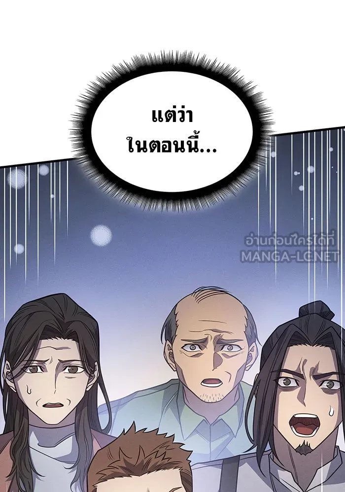 เกิดใหม่พร้อมพลังแห่งราชัน ตอนที่ 59 รูปที่ 33