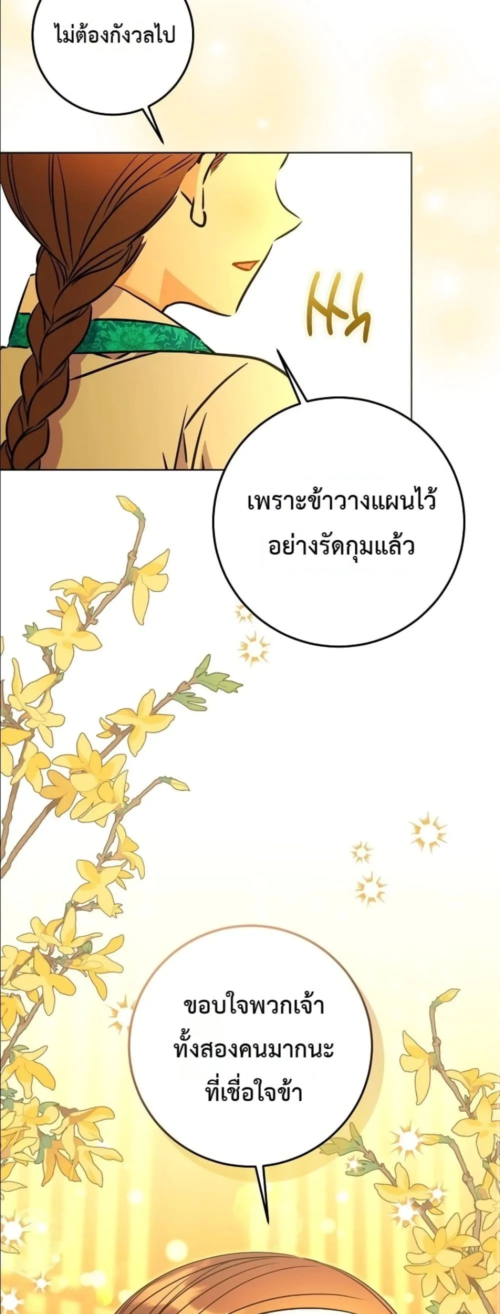 Manga-lc-com อ่านมังงะ อ่านการ์ตูน ออนไลน์ ฟรี The Princess’s Guide to a Perfect Life ตอนที่ 1 2 3 4 5 6 7 8 9 10 11 12 13 14 ฟรี ไม่มีโฆษณา Manga-lc - อ่าน มังงะ อ่าน การ์ตูน ออนไลน์ อ่านมังงะ ฟรี