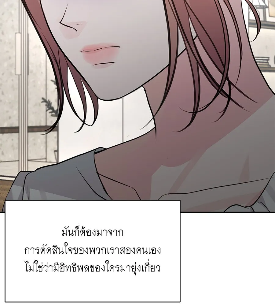 คิมหันต์นิรันดร ตอนที่ 43 รูปที่ 25