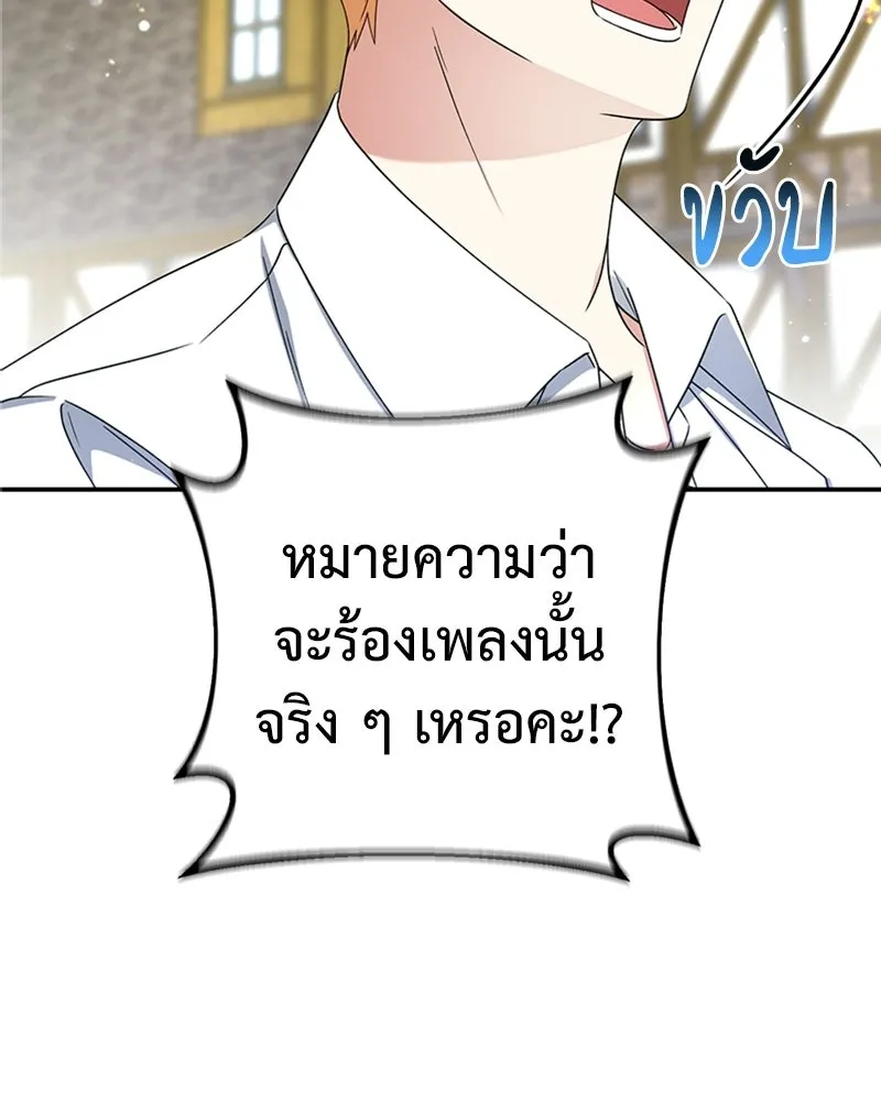 ภารกิจไล่ตามลุค บีเชล ตอนที่ 21 รูปที่ 53